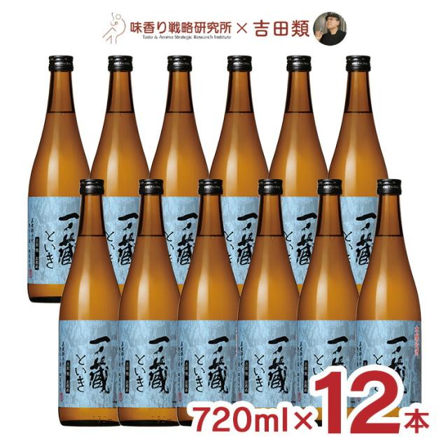 日本酒 吉田類お薦め 本醸造酒 一ノ蔵 といき 720ml 12本 三菱食品 吉田類 酒場放浪記 味香り戦略研究所 本醸造 ギフト 送料無料
