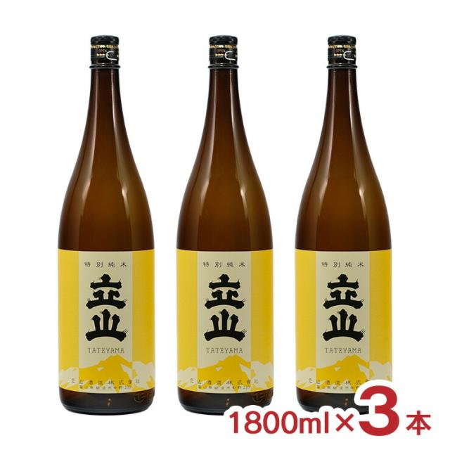 立山 特別純米酒立山 1800ml 3本 富山 日本酒 地酒 立山酒造 送料無料
