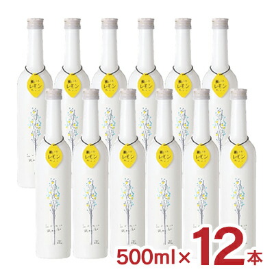 リキュール レモンロックス 500ml 12本 瀬戸内レモン サクラオ 16度 柑橘 送料無料 取り寄せ品