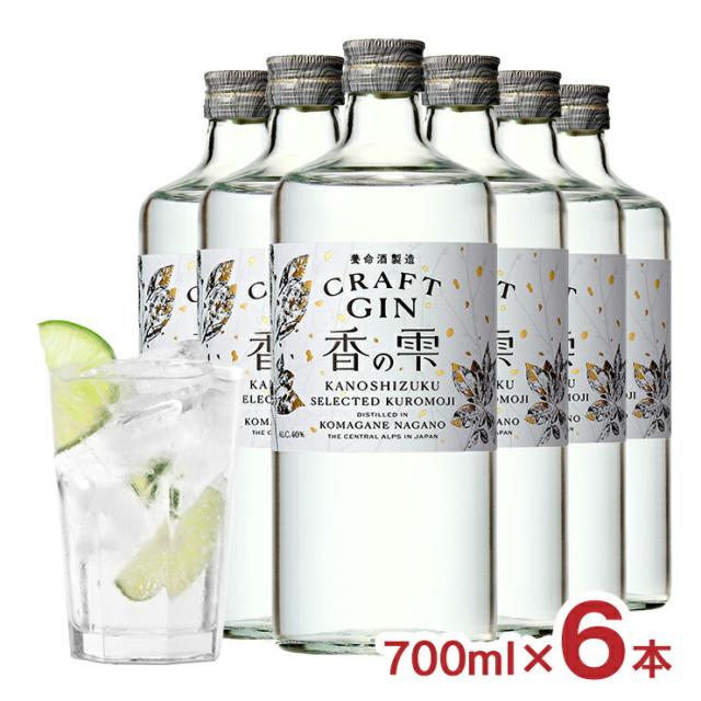 ジン 養命酒酒造 香の雫 700ml 6本 クラフトジン 国産 クロモジ ドライジン GIN ボタニカル 金賞 送料無料