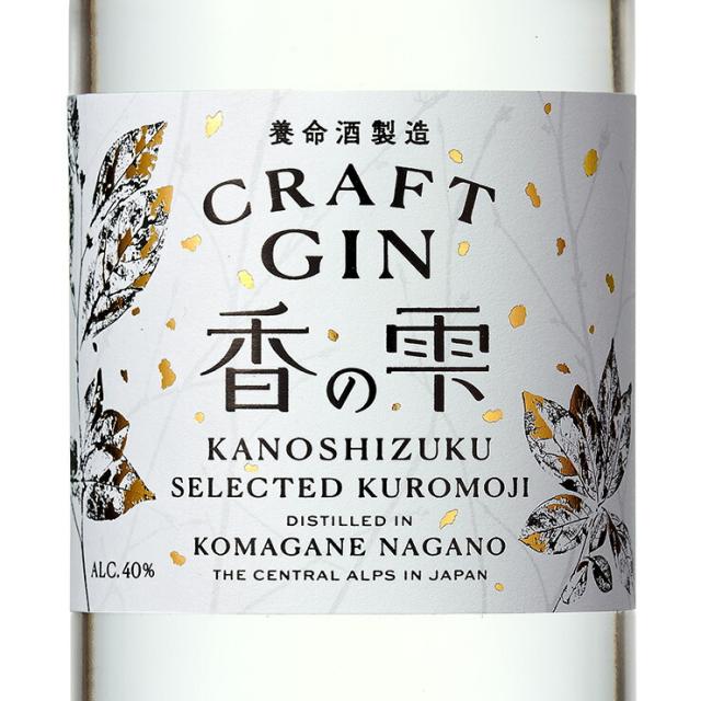 ジン 養命酒酒造 香の雫 700ml 6本 クラフトジン 国産 クロモジ ドライジン GIN ボタニカル 金賞 送料無料_3