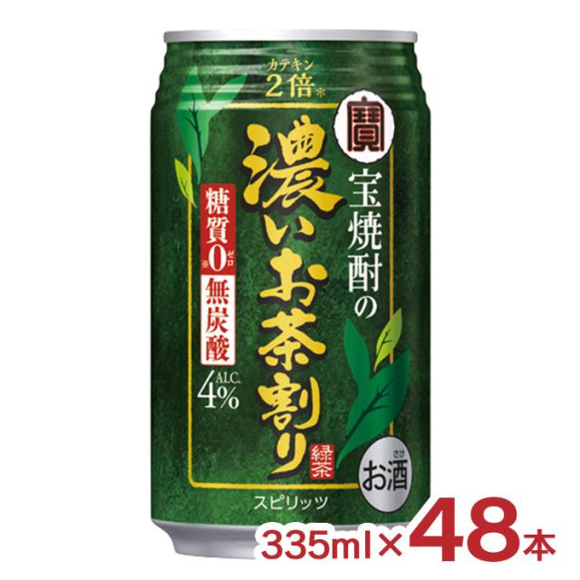 宝焼酎の濃いお茶割り カテキン2倍 335ml 48本 チューハイ 緑茶割り 宝酒造 送料無料