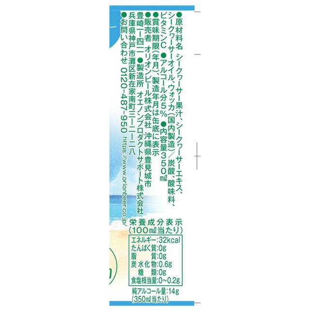 チューハイ 酎ハイ シークヮーサー ナチュラ natura 無糖シークヮーサー 沖縄 350ml 48本 無糖 オリオンビール ORION 送料無料_3