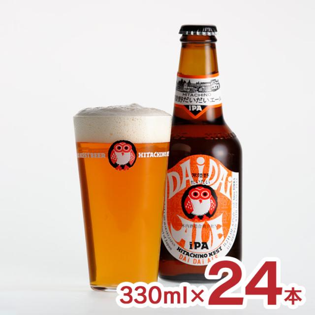 ビール 常陸野ネストビール だいだいエール 330ml 24本 1ケース クラフトビール 木内酒造 茨城 地ビール 送料無料