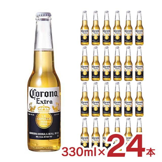 ビール コロナ エキストラ 330ml 24本 瓶 輸入ビール 輸入 ABインベブ 送料無料 8,080円