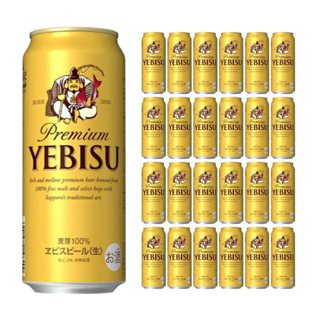 サッポロ エビスビール 500ml 24本 ビール 取り寄せ品 送料無料 5,680円