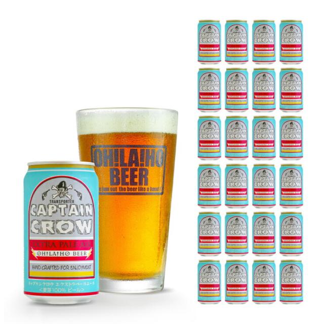 オラホビール 信州東御市振興公社 キャプテンクロウ エクストラペールエール 350ml 24本 長野 クラフトビール 取り寄せ品 送料無料 8,400円