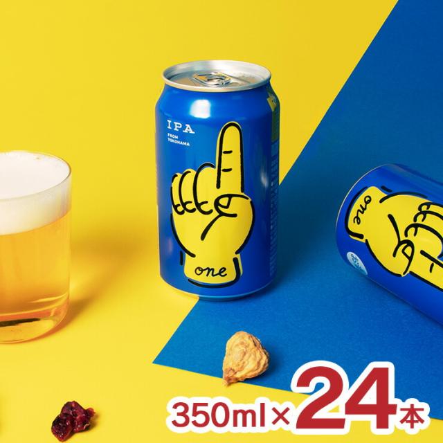 ビール レボ ブルーイング REVO BREWING クラフトビール ONE 350ml 24本 1ケース 横浜 神奈川県 IPA ギフト トリプルアール 送料無料