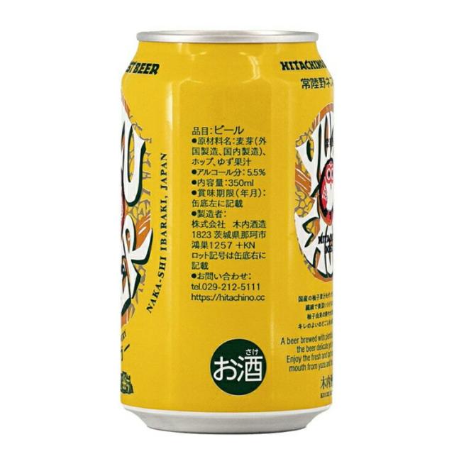ビール クラフトビール 常陸野ネストビール ゆずラガー 350ml缶 24本 木内酒造 茨城 送料無料 取り寄せ品_3