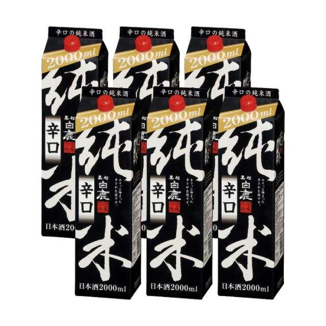 辰馬本家酒造 黒松白鹿 純米辛口パック 2000ml 6本 取り寄せ品 送料無料
