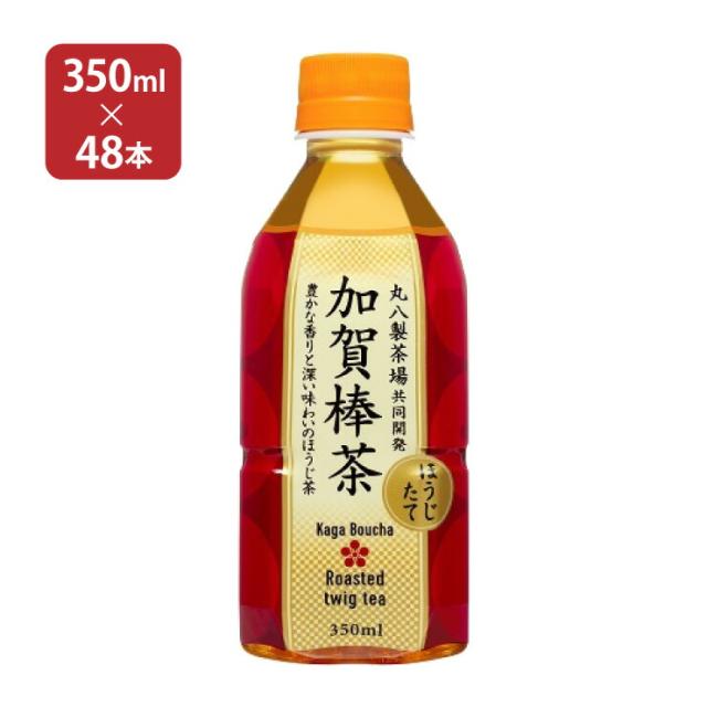 お茶 加賀棒茶 ほうじたて Hot 350ml 48本 2ケース 盛田 送料無料 取り寄せ品