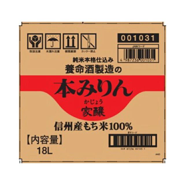 養命酒製造 家醸本みりん 18L 味醂 みりん 本みりん 送料無料 取り寄せ