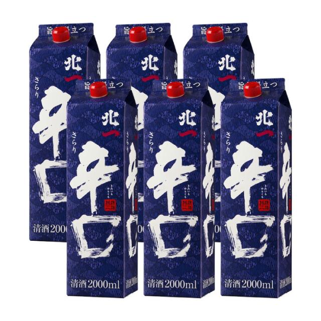 日本酒 パック 酒 大容量 北一 辛口 2000ml 6本 北関酒造 送料無料 取り寄せ品