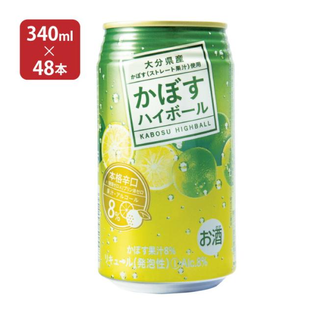 柑橘 ハイボール かぼすハイボール 8％ 340ml 48本 缶 JAフーズおおいた 送料無料 取り寄せ品