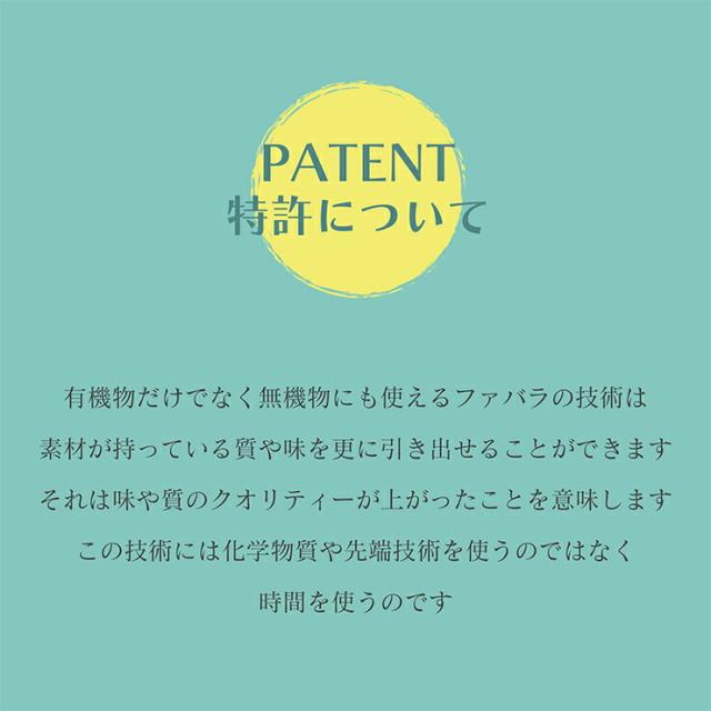 発芽玄米酒99% 純米酒1% このまま 300ml 6本 1ケース ファバラ FABALA リキュール_3