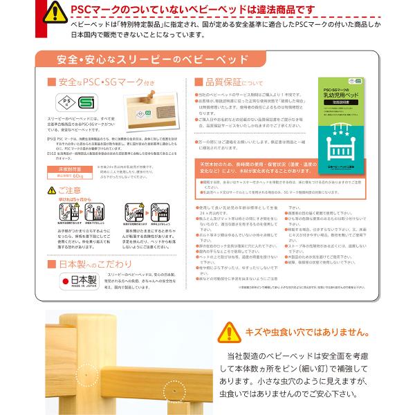 日本製 ベビーベッド「NEWファンシーミニ」　ミニサイズ ハイタイプ ベビーベット 国産 コンパクト 高さ調節 石崎家具_6