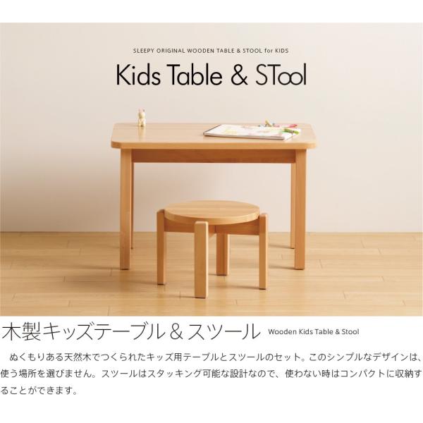 「木製キッズテーブル＋キッズスツール」　ベビーチェア ローチェア 子供いす ミニテーブル ローデスク ローテーブル お絵かき机 セット 机椅子セット 石崎家具_1