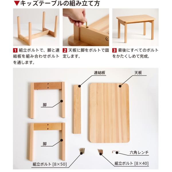 「木製キッズテーブル＋キッズスツール」　ベビーチェア ローチェア 子供いす ミニテーブル ローデスク ローテーブル お絵かき机 セット 机椅子セット 石崎家具_6
