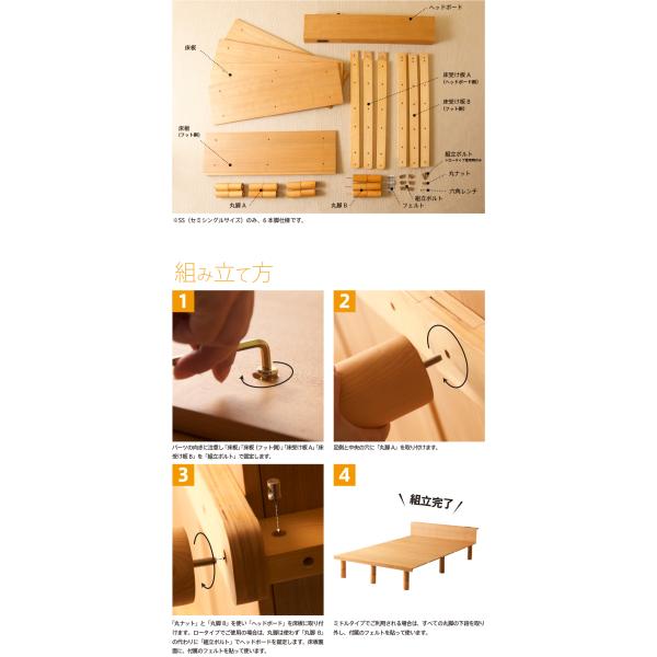 木製 ベッドフレーム 「mjuk（ミューク）セミシングルサイズ（SS）」 　天然木 すのこベッド 高さ調整 フレーム ローベッド 宮付き 石崎家具_7