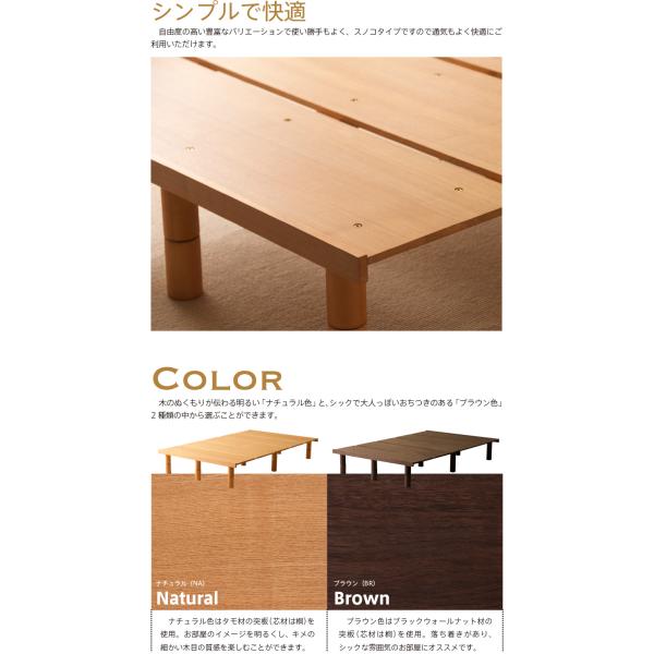 木製 ベッドフレーム 「Mjuk（ミューク）【ヘッドレスタイプ】ダブルサイズ（D） 」　ヘッドボードなし すのこ ベッドフレーム ウォールナット 石崎家具_2