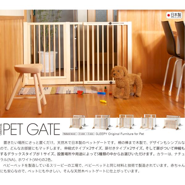 日本製 「木製伸縮式ペットゲート」 ペット フェンス 自立式 ペットゲート ペットフェンス 犬 バリケード ゲート おしゃれ 屋内 自立 木製 天然木 石崎家具_1