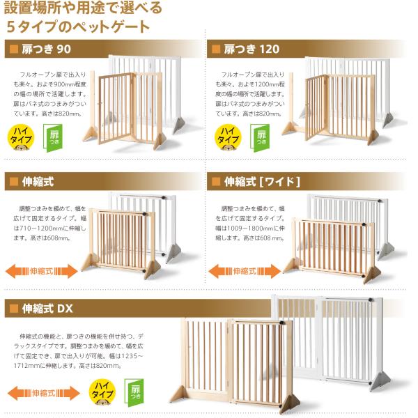 日本製 「木製伸縮式ペットゲート」 ペット フェンス 自立式 ペットゲート ペットフェンス 犬 バリケード ゲート おしゃれ 屋内 自立 木製 天然木 石崎家具_2