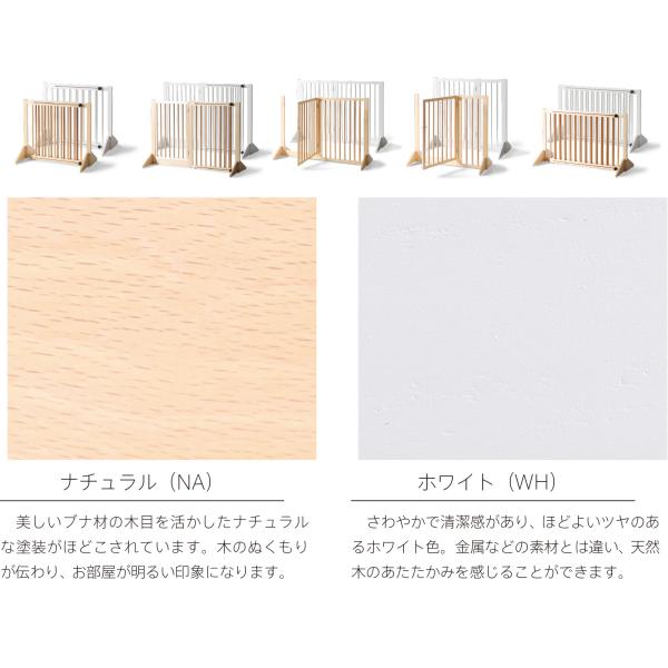日本製 「木製伸縮式ペットゲート」 ペット フェンス 自立式 ペットゲート ペットフェンス 犬 バリケード ゲート おしゃれ 屋内 自立 木製 天然木 石崎家具_3