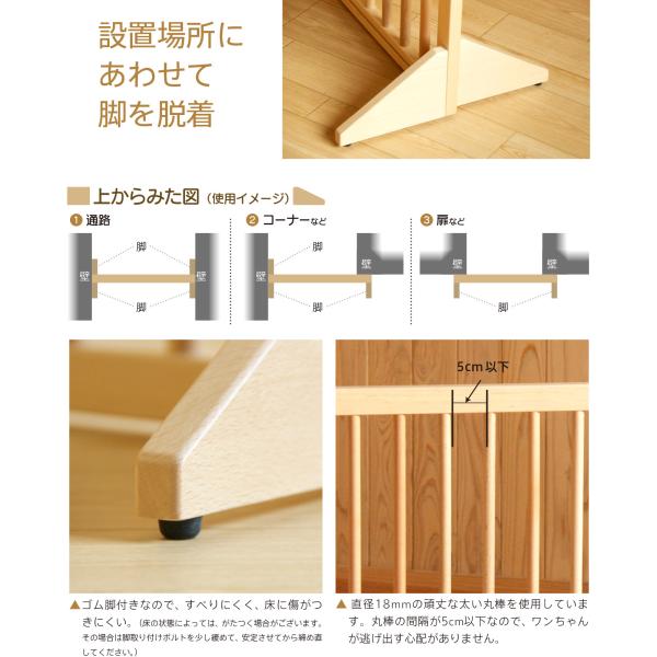 日本製 「木製伸縮式ペットゲート」 ペット フェンス 自立式 ペットゲート ペットフェンス 犬 バリケード ゲート おしゃれ 屋内 自立 木製 天然木 石崎家具_5