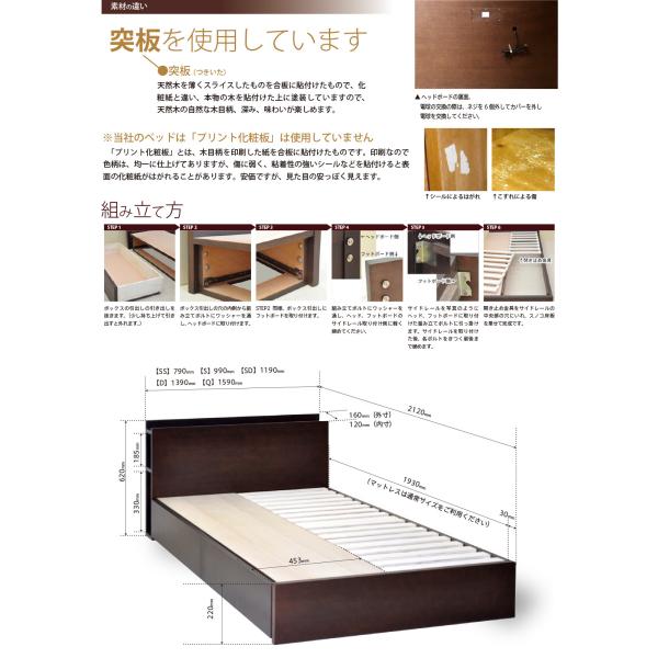 木製 収納付きベッド 「Symphony（シンフォニー）シングルサイズ（S）」　収納ベッド 引き出し付き 宮付き コンセント付き ライト 照明 収納 大容量 石崎家具_5