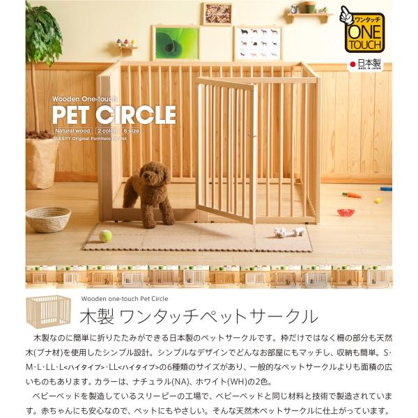 「屋根　Lサイズ・Lサイズハイタイプ用　木製ワンタッチペットサークル専用」　　　　　ケージ　折りたたみ　犬　天然木　日本製_1