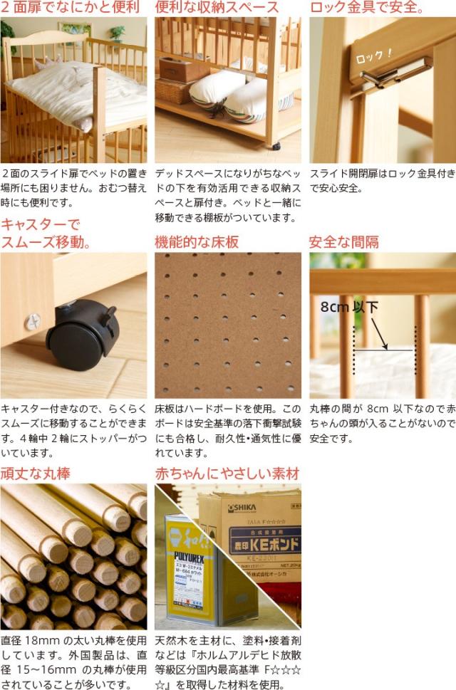 日本製 ベビーベッド「ツースライドベッド（B品／アウトレット）」　 　ハイタイプ レギュラーサイズ キャスター 高さ調節 国産 収納 石崎家具