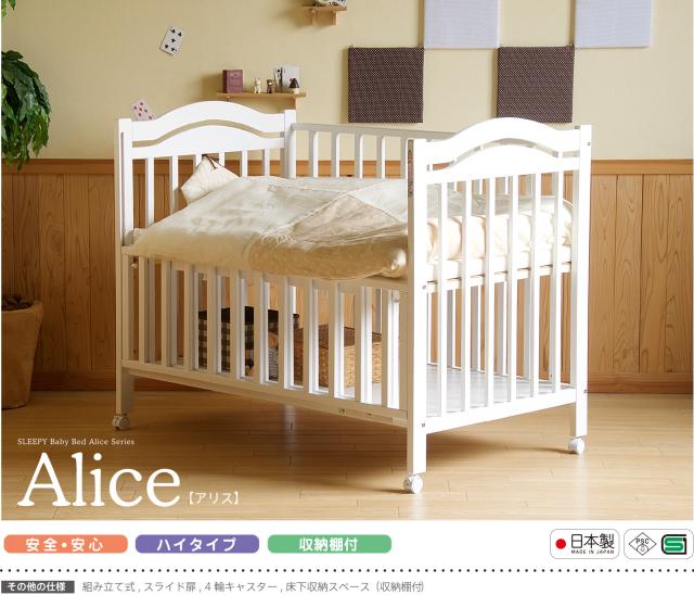 日本製 ベビーベッド「アリス（B品／アウトレット）」 レギュラーサイズ 棚 収納 木製ベッド 赤ちゃん ベビーサークル ベビー用品 石崎家具_1