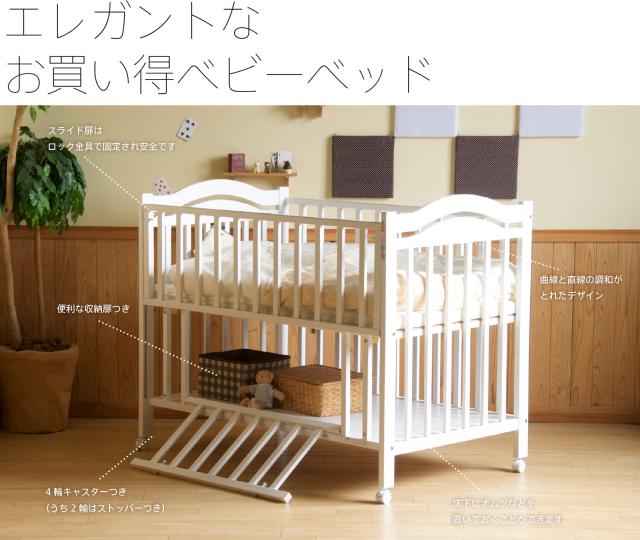 日本製 ベビーベッド「アリス（B品／アウトレット）」 レギュラーサイズ 棚 収納 木製ベッド 赤ちゃん ベビーサークル ベビー用品 石崎家具_2