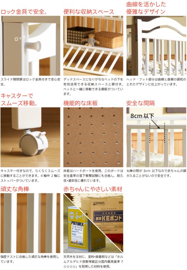 日本製 ベビーベッド「アリス（B品／アウトレット）」 レギュラーサイズ 棚 収納 木製ベッド 赤ちゃん ベビーサークル ベビー用品 石崎家具_9