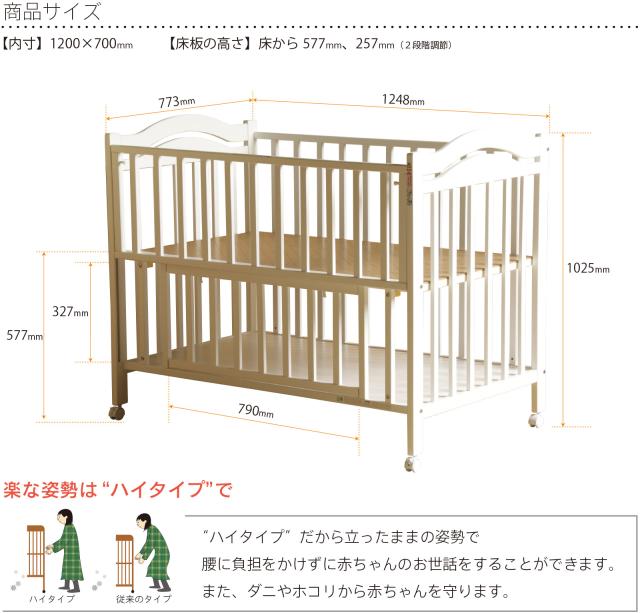 日本製 ベビーベッド「アリス（B品／アウトレット）」 レギュラーサイズ 棚 収納 木製ベッド 赤ちゃん ベビーサークル ベビー用品 石崎家具_10