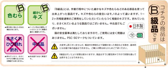 日本製 ベビーベッド「アリス（B品／アウトレット）」 レギュラーサイズ 棚 収納 木製ベッド 赤ちゃん ベビーサークル ベビー用品 石崎家具_12