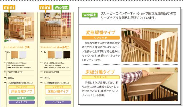 日本製 ベビーベッド「ミニ ワンタッチハイベッド　プチ」 　折りたたみ ミニサイズ ワンタッチ ハイタイプ 収納棚 石崎家具_13