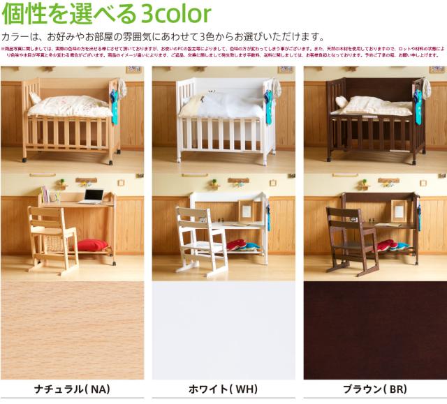 日本製 5wayミニベビーベッド「ミニベッド＆デスク（B品／アウトレット