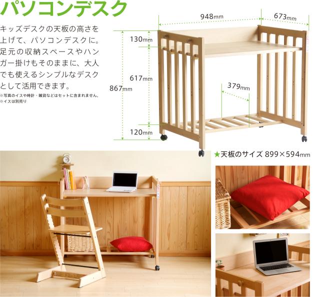 日本製 5wayミニベビーベッド「ミニベッド＆デスク（B品／アウトレット