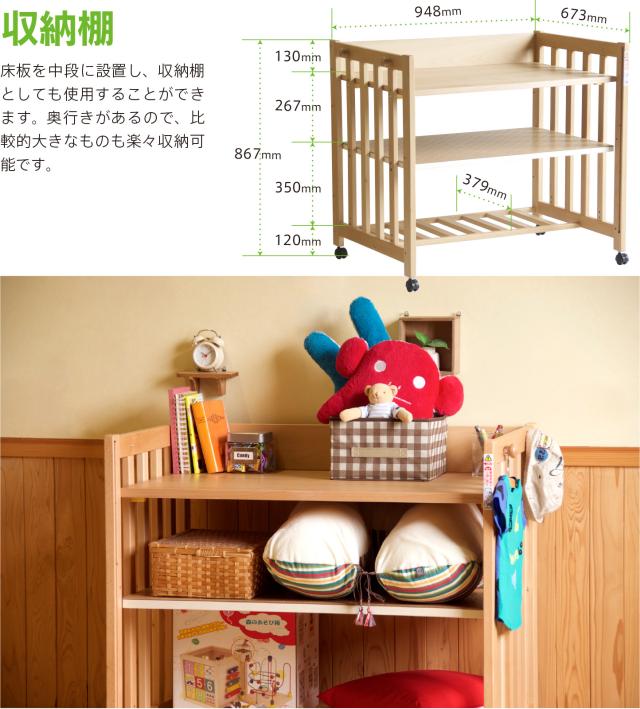 日本製 5wayミニベビーベッド「ミニベッド＆デスク（B品／アウトレット 