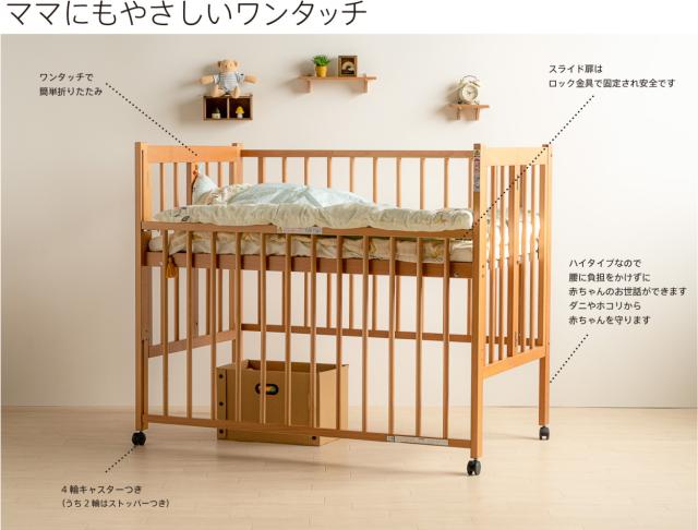 日本製ベビーベッド「ワンタッチハイベッド クール（B品／アウトレット 