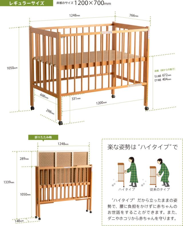 日本製ベビーベッド「ワンタッチハイベッド クール（B品／アウトレット 