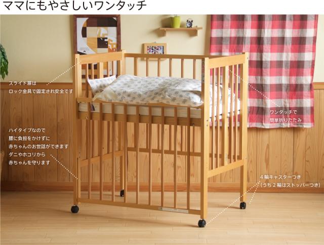 日本製 ベビーベッド「ワンタッチハイベッド　クールミニ」　折りたたみ ミニサイズ ネット限定 石崎家具_2