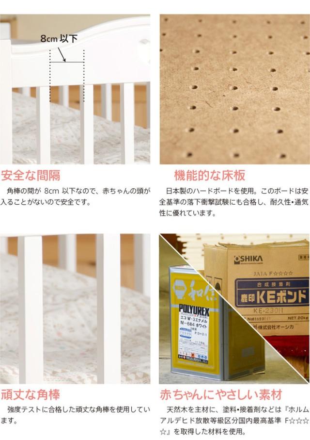 日本製「ベビーベッド NEWプロヴァンス（WH）ホワイト」 ハイタイプ