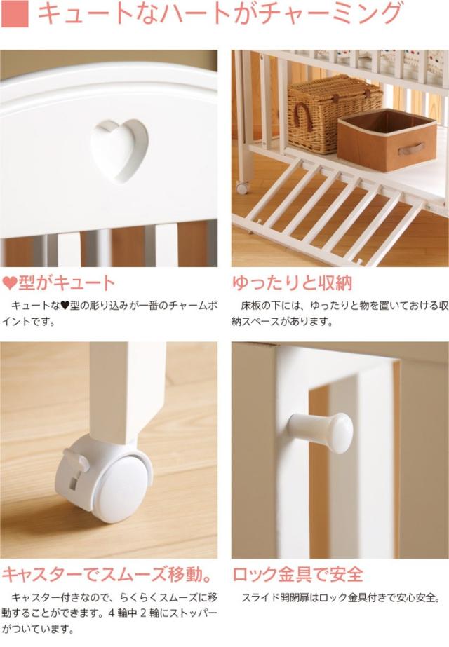 日本製「ベビーベッド NEWプロヴァンス（WH）ホワイト」 ハイタイプ