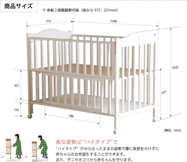 日本製「ベビーベッド　NEWプロヴァンス（WH）ホワイト」　ハイタイプ レギュラーサイズ 木製 国産 石崎家具_6