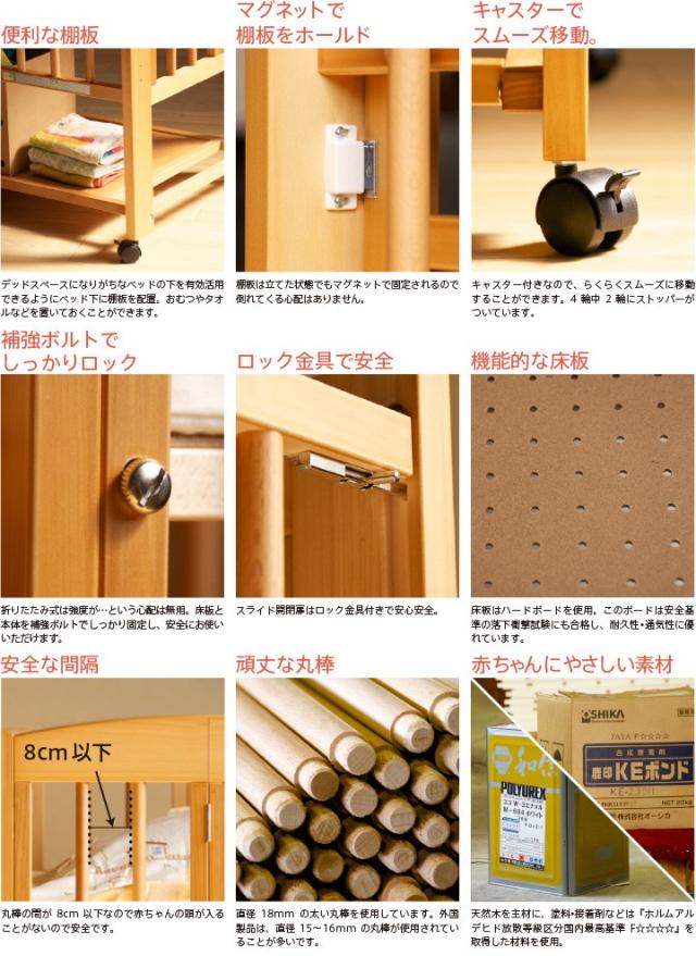 日本製 ベビーベッド「ミニ ワンタッチハイベッド　プチ」 　折りたたみ ミニサイズ ワンタッチ ハイタイプ 収納棚 石崎家具_9