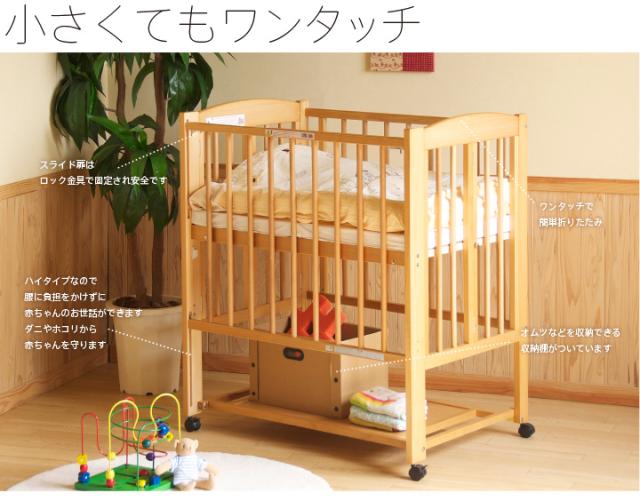日本製 ベビーベッド「ミニ ワンタッチハイベッド　プチ」 　折りたたみ ミニサイズ ワンタッチ ハイタイプ 収納棚 石崎家具_2