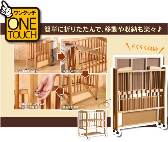 日本製 ベビーベッド「ミニ ワンタッチハイベッド　プチ」 　折りたたみ ミニサイズ ワンタッチ ハイタイプ 収納棚 石崎家具_3