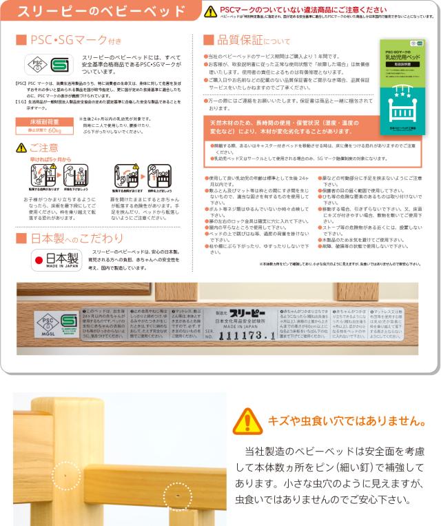 日本製 ベビーベッド「ミニ ワンタッチハイベッド　プチ」 　折りたたみ ミニサイズ ワンタッチ ハイタイプ 収納棚 石崎家具_11